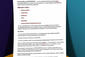 Рерайт текста с 100% уник Блокатор Вирусов «VIRUS SHUT OUT»