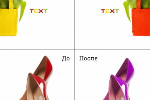 Пример раскраски предметов с помощью Adobe Photoshop