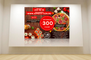 Сертификат для доставки еды