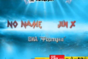 Афиша на рок концерт