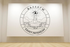 Логотип компании