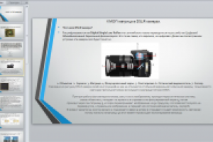 Сравнение КМОП и ПЗС матриц