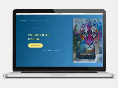 Landing Page для вашей компании