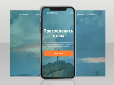 Адаптация сайта под смартфоны