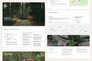 Коммерческое предложение для эковыезда компании