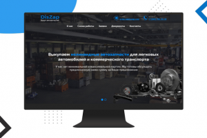 DisZap - Выкуп автозапчастей