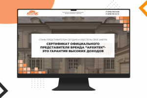 Архитек - Дилерам