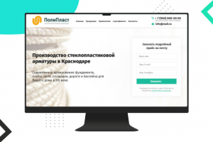 Полипласт - стеклопластиковая арматура