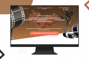 Видеограф - Онлайн-школа