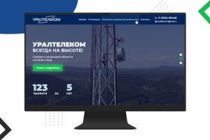 УралТелеком — Инженерные системы и сети