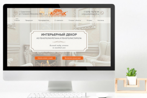 Архитек - Интерьерный декор