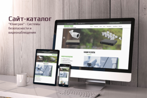 Юнигран - Системы безопасности и видеонаблюдения