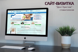 Стоматология "Дент Престиж"