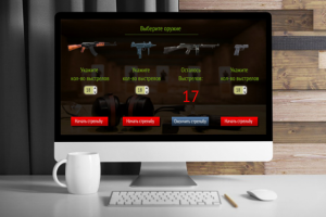 Веб-интерфейс для тира