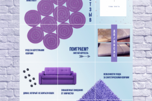 Оформление профиля Инстагарм для химчистки мягкой мебели