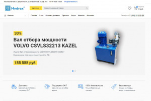 Интернет-магазин для Компании «Hydrax»