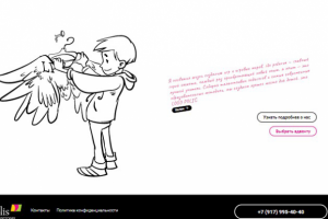 Сайт для детских лагерей Logopolis