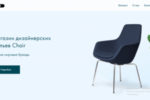 Интернет-магазин стульев
