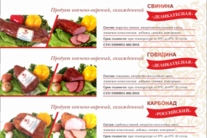 Работа 3829590