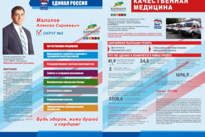 Работа 3710776