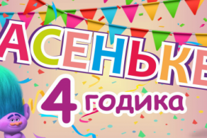 Работа 3710775