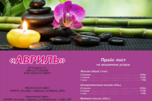 Работа 3710346