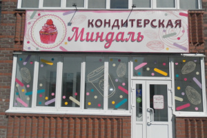 Работа 3710792