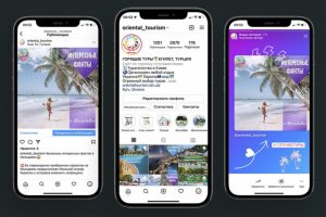 Туристическое агентство