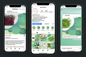 Микрозелень