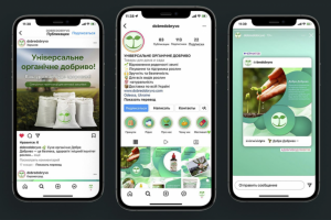 Органическое удобрение