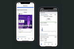 Трафик : Коучинг и продвижение онлайн интенсива