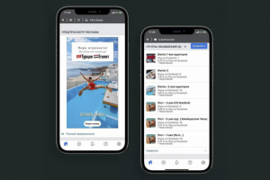 Лидогенерация Туристического агентства