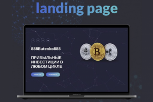 Сайт: Landing page для инвестиций