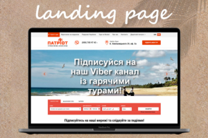 Сайт: Лендинг для туристического агентства