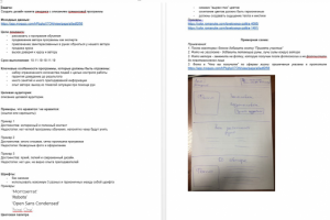 ТЗ дизайнеру