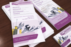 Работа 2291247