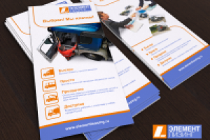 Работа 1976829