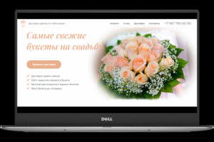 Доставка цветов