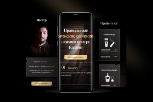 Мобильные адаптации web-сайтов