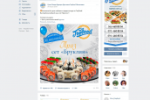 Суши Пицца Бургеры Доставка Topfood l Ильичевск