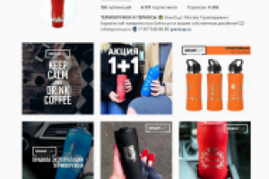 GraviCup  ТЕРМОКРУЖКИ И ТЕРМОСЫ