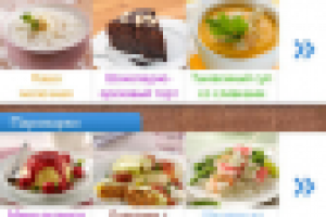 Мобильное приложение Готовим Счастье От Philips