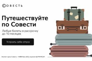 Рекламный баннер