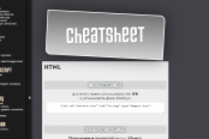 CheatSheet