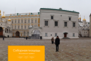 Соборная площадь