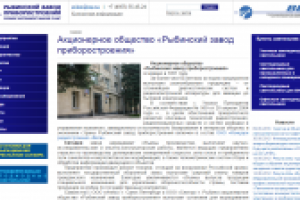 Рыбинский завод приборостроения