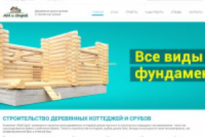 Компания «АМиСтрой»