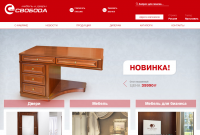 Фабрика «Свобода»