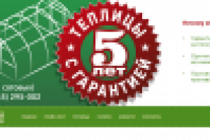 Компания «Грин Хаус»