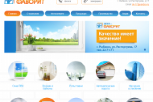 Окна ПСК «Фаворит»